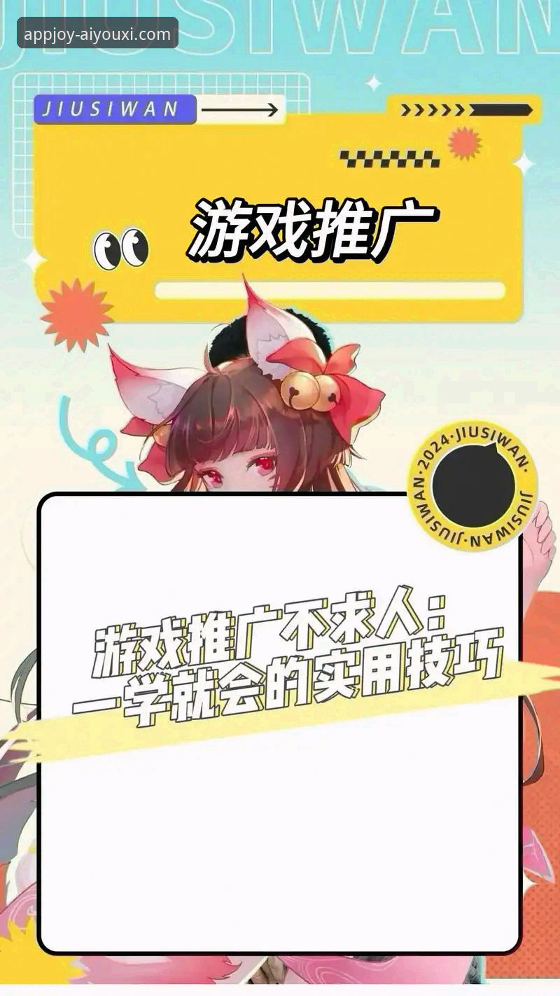 7个实用技巧助你轻松完成爱游戏app免费下载与高效使用