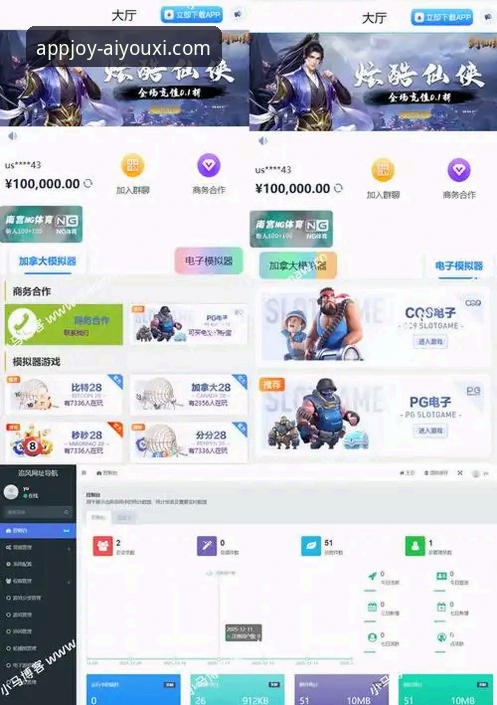 爱游戏平台手机版深度评测：从下载到体验的全面技术解析