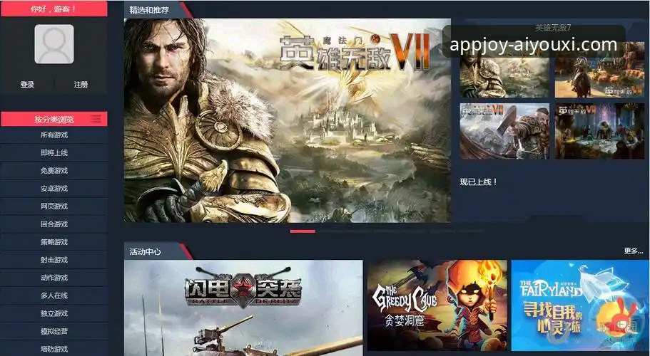 爱游戏app官方版下载 资深玩家深度解析:爱游戏平台使用心得与官方版下载实战经验