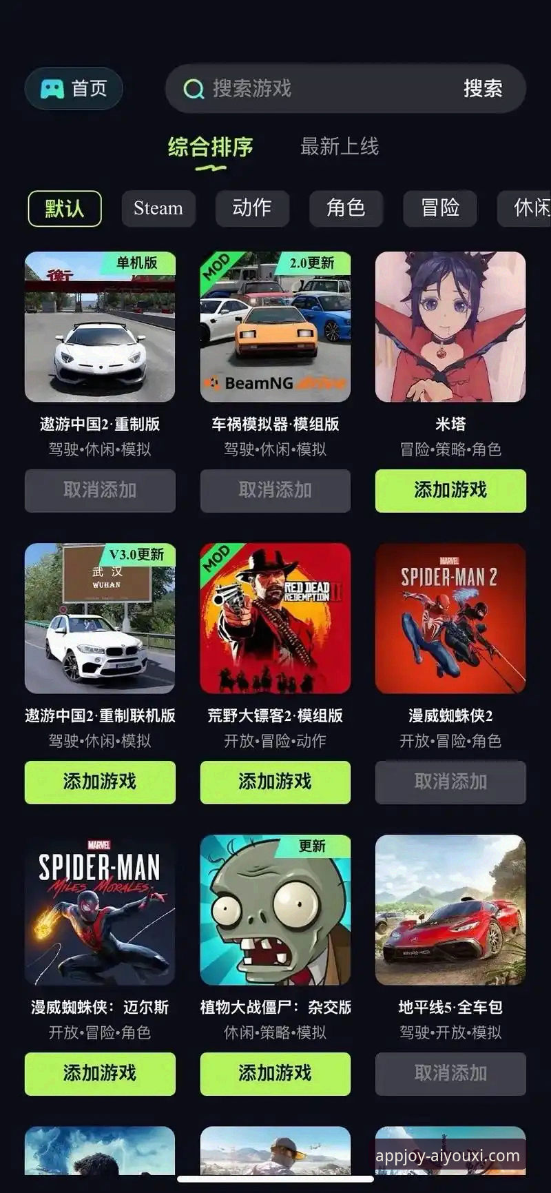 爱游戏app高速下载推荐 如何找到安全可靠的爱游戏app高速下载推荐?
