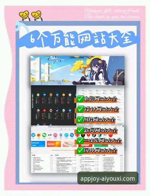 爱游戏app入口链接官方下载 爱游戏平台官方入口下载与使用实用指南