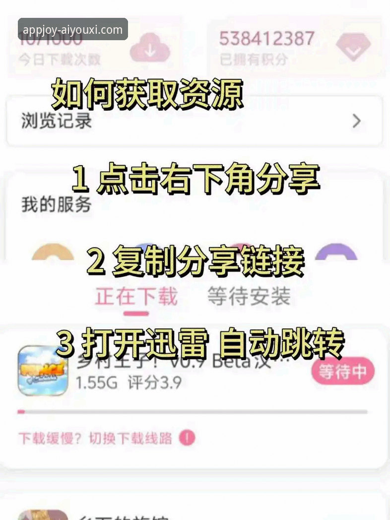 2026年，如何安全获取爱游戏app下载地址并畅享移动娱乐？