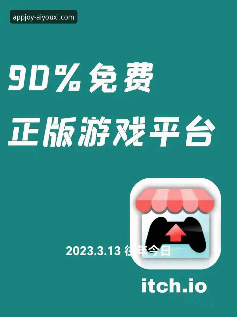 爱游戏app官方下载 爱游戏平台发布v2.1.0版本:官方下载渠道与新手入门全指南