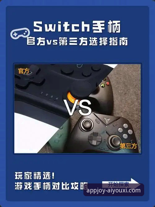 爱游戏app正版下载 官方渠道 vs 第三方下载:爱游戏app正版下载的安心之选
