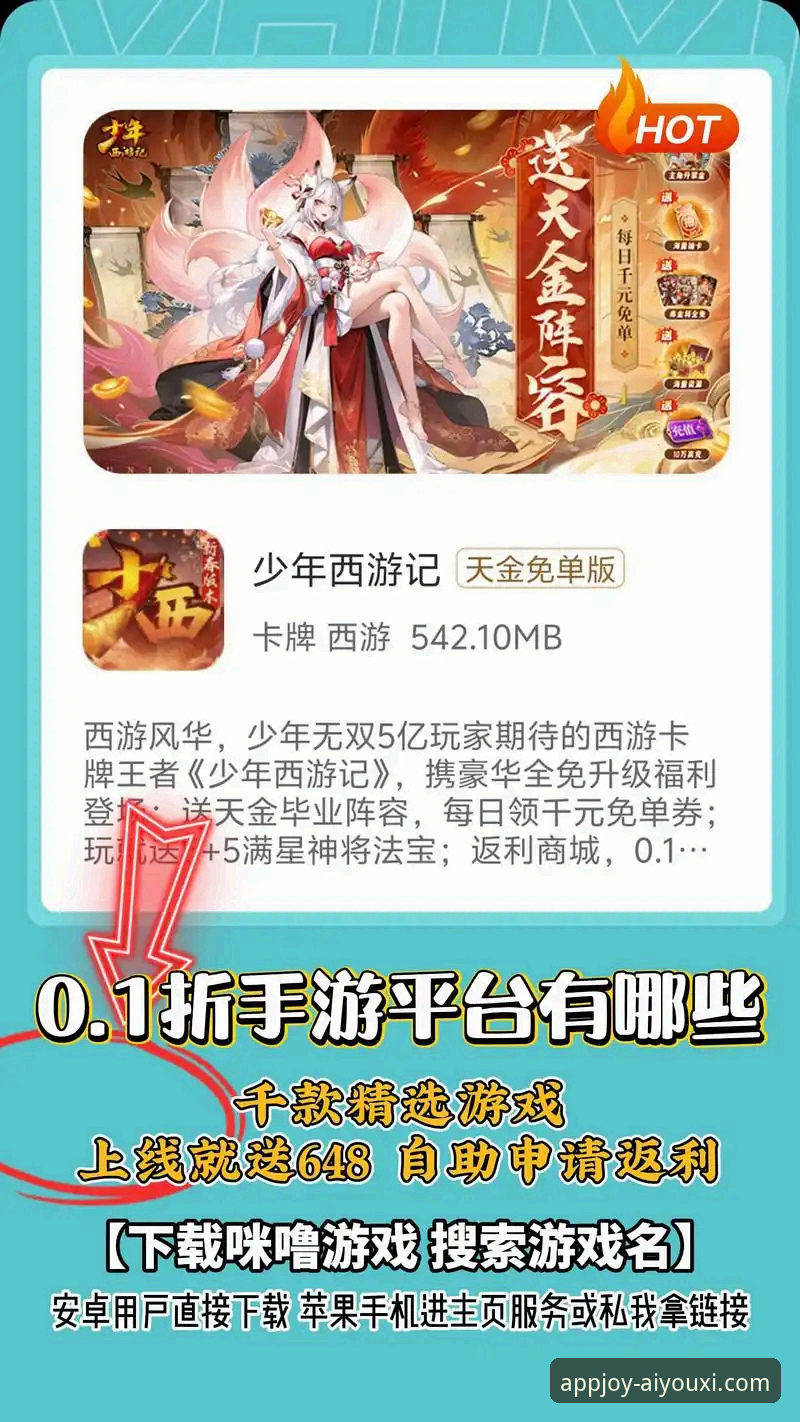 爱游戏app官方版下载 vs 最新版本：哪个更适合你的移动娱乐需求？