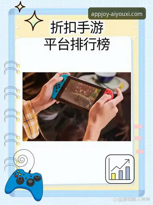 爱游戏app好用吗？为什么它成为移动娱乐新选择？