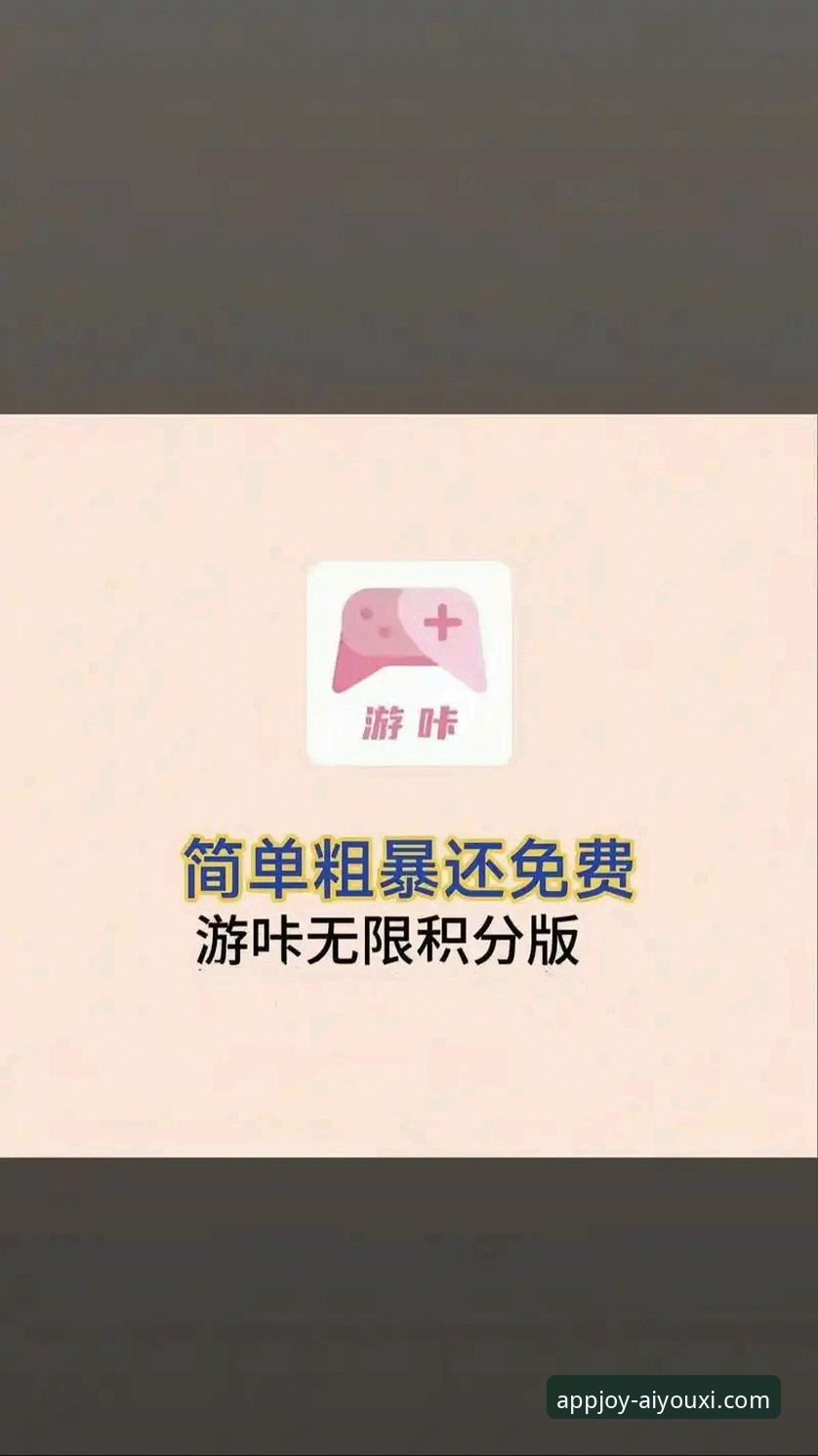 爱游戏平台移动游戏下载安装全教程：从入门到精通