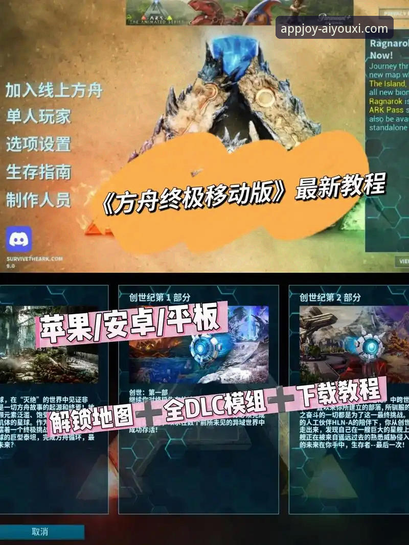爱游戏app最新版下载怎么下载 爱游戏平台下载最新动态:手把手教你爱游戏app最新版下载怎么下载